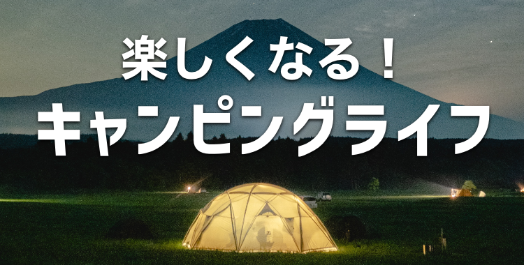 Let's go!camping!!!